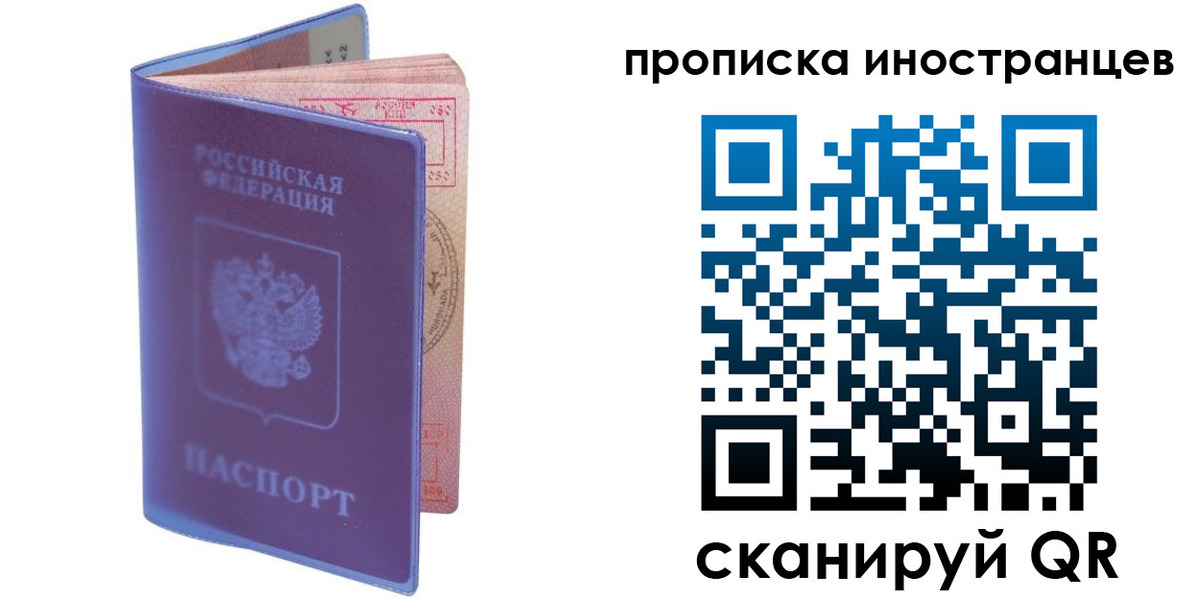 прописка гарантия в Находке