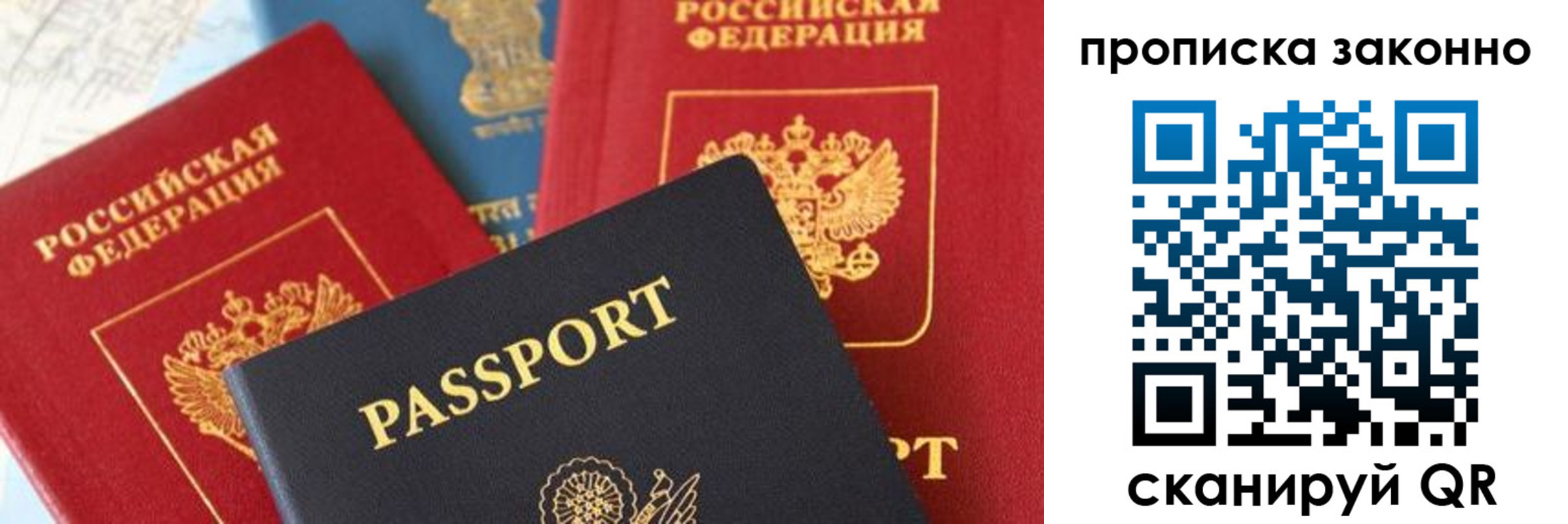 временная регистрация 2025 в Находке