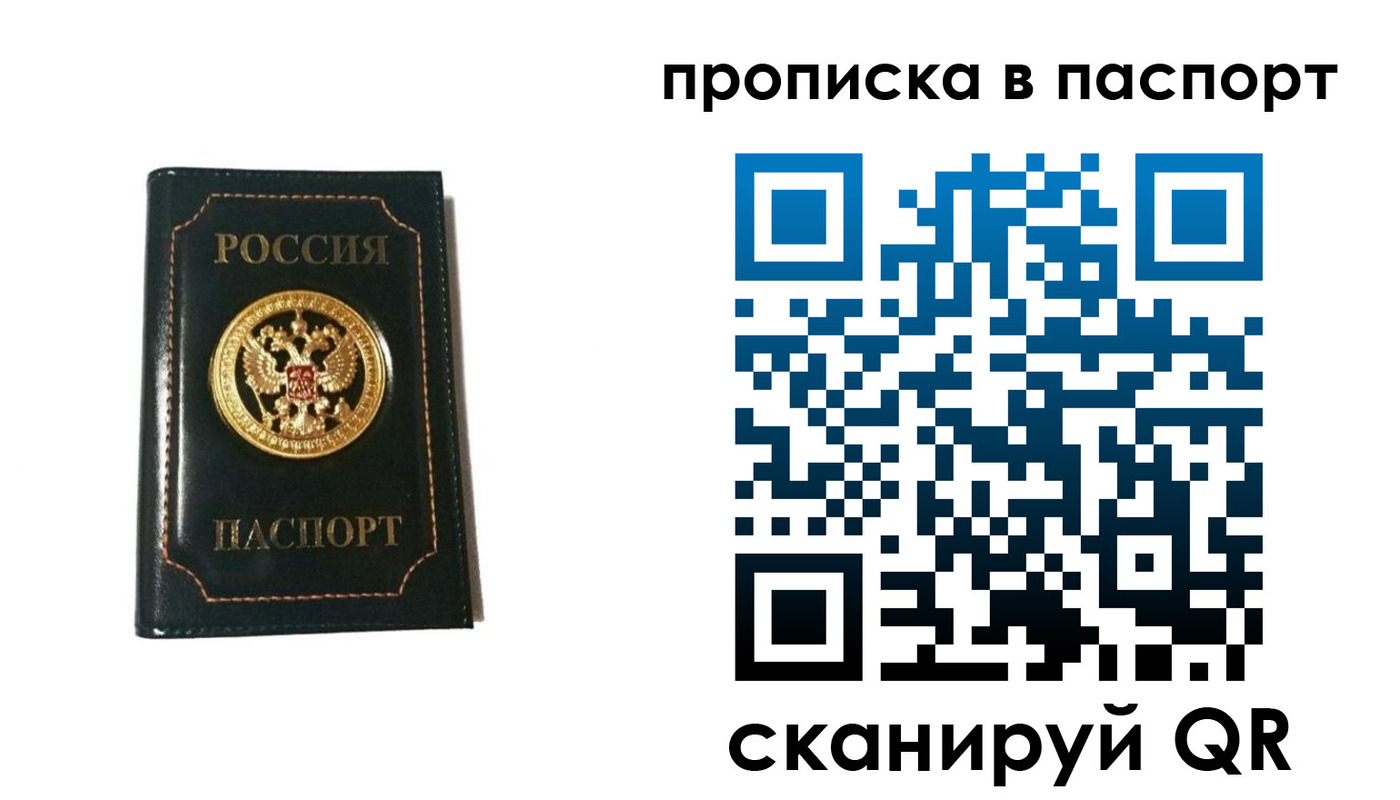 временная регистрация в квартире в Находке