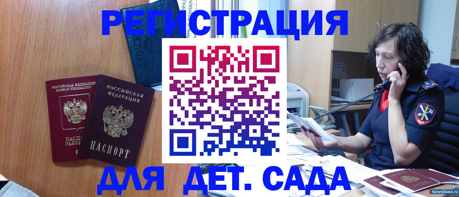 прописка поиск в Находке
