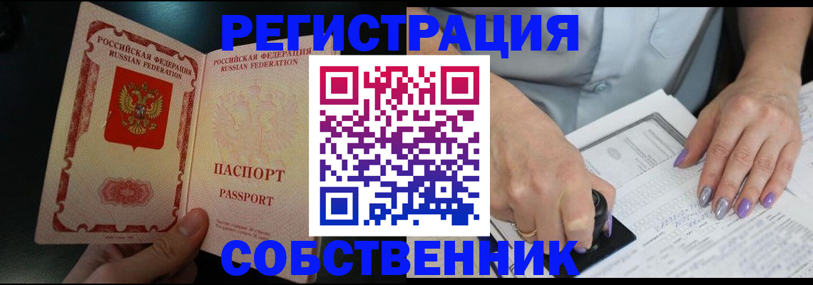 временная регистрация 2025 в Находке