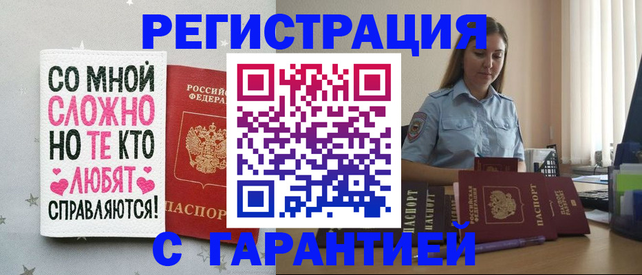 прописка поиск в Находке