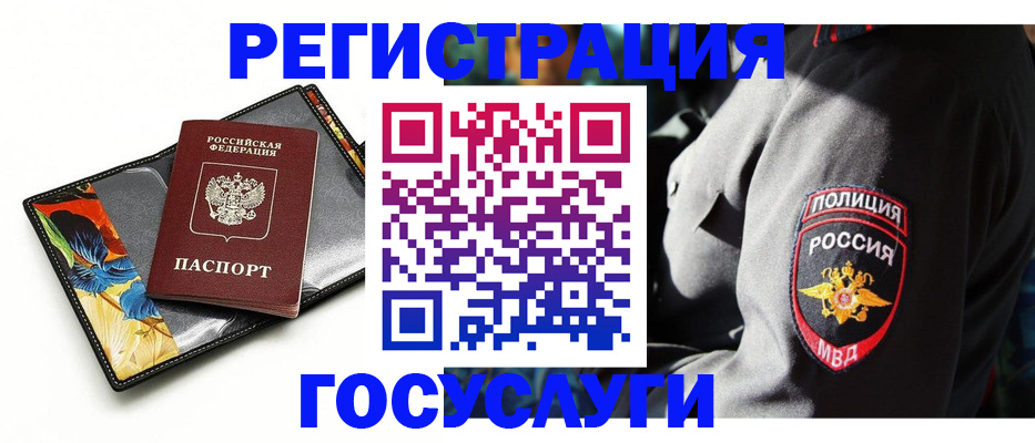 прописка для работы в Находке