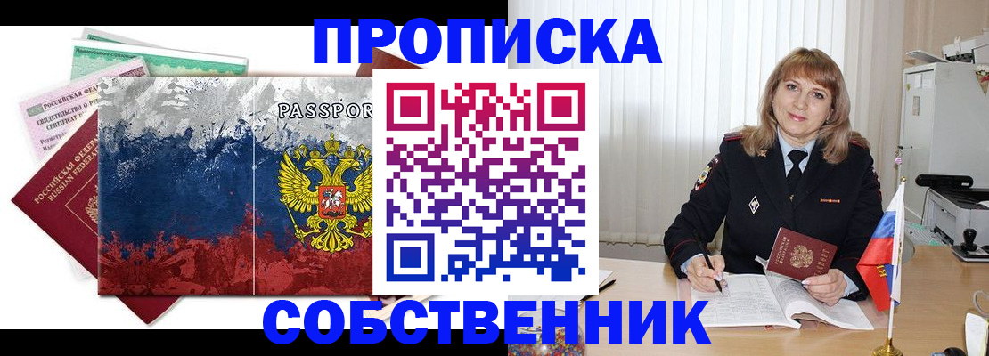 найти адрес прописки в Находке