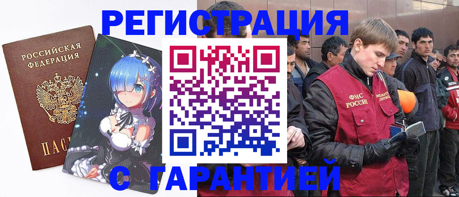 временная регистрация собственник в Находке