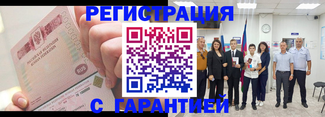 временная регистрация законно в Находке