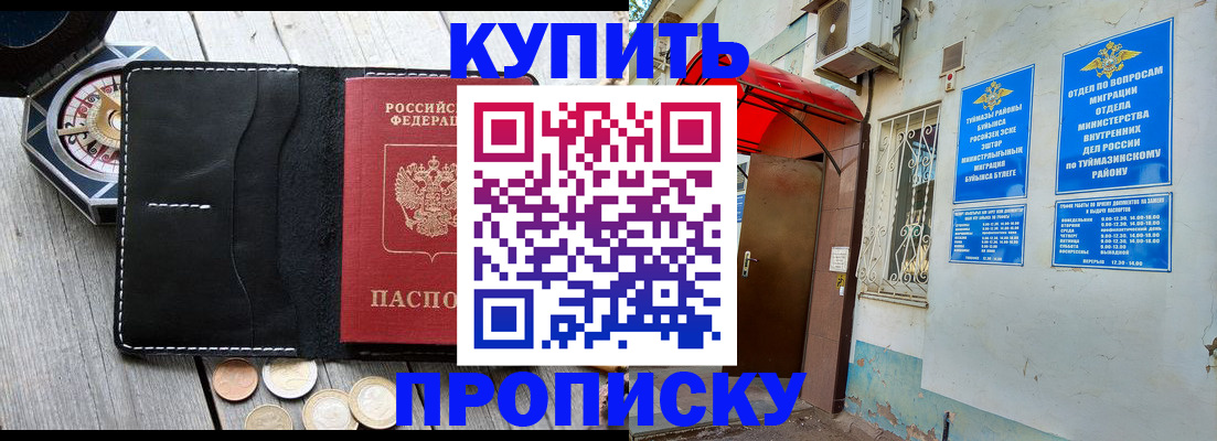 регистрация для школы в Находке