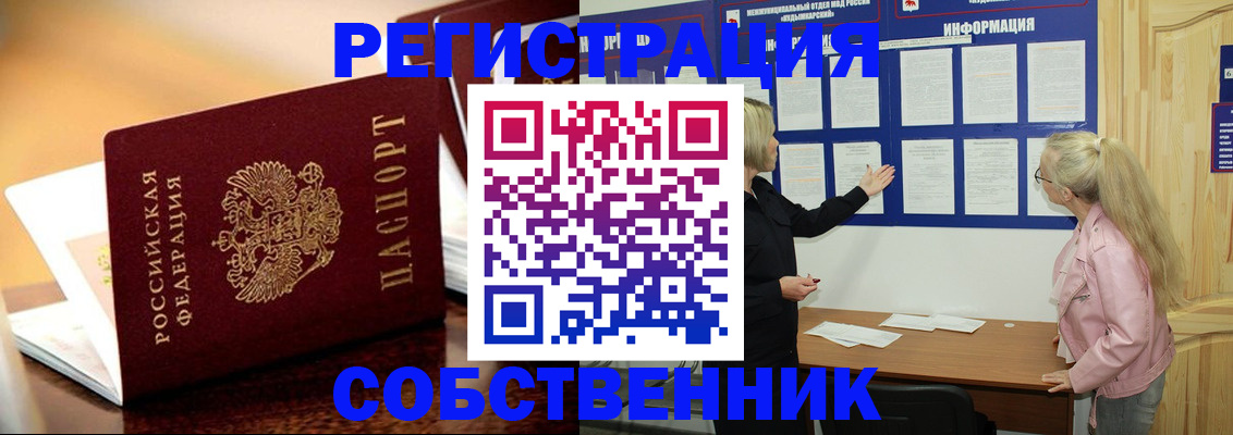 прописка штамп в Находке